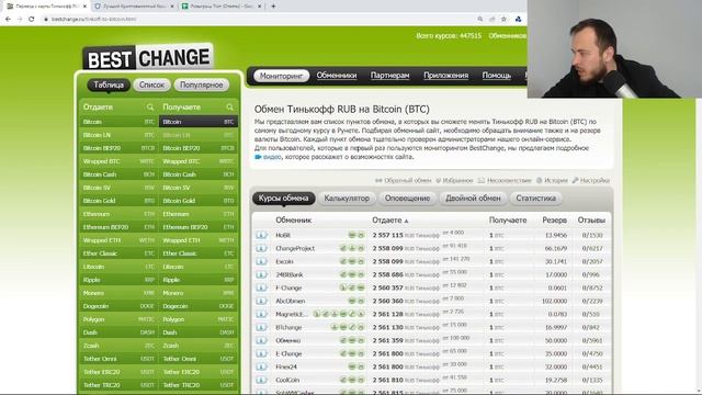 Сергей Садков о криптовалюте