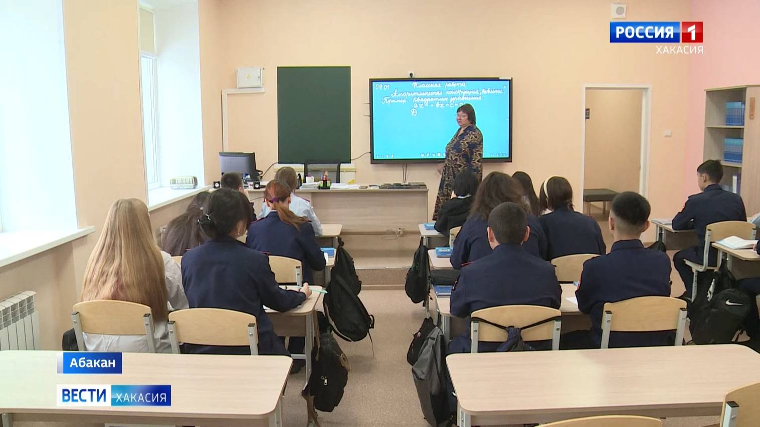 Школа №3 Абакана снова принимает учеников смотреть онлайн
