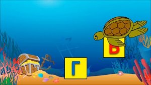 Развивающие мультфильмы для детей от 1 года от 3 лет. Учимся читать по слогам складам: Склад ГЬ