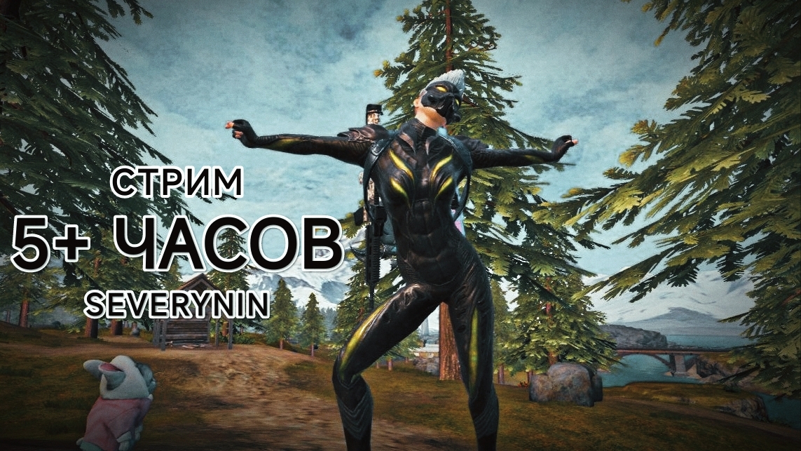 ПРОСТО ИГРАЕМ / БОЛТАЕМ / РАССУЖДАЕМ / #PUBG / SEVERYNIN смотреть онлайн