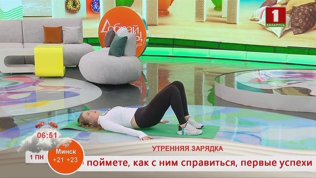 Добрай раніцы, Беларусь! Утренняя зарядка смотреть онлайн