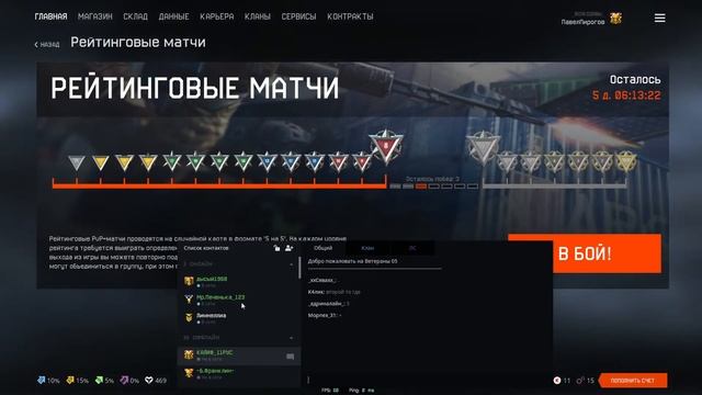 Второй стрим по Warface смотреть онлайн