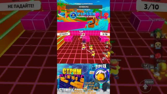 Стрим стамбл гайс блок деш Stream Stumble Guys Block Dash Endless #shorts #stumbleguys #blockdash