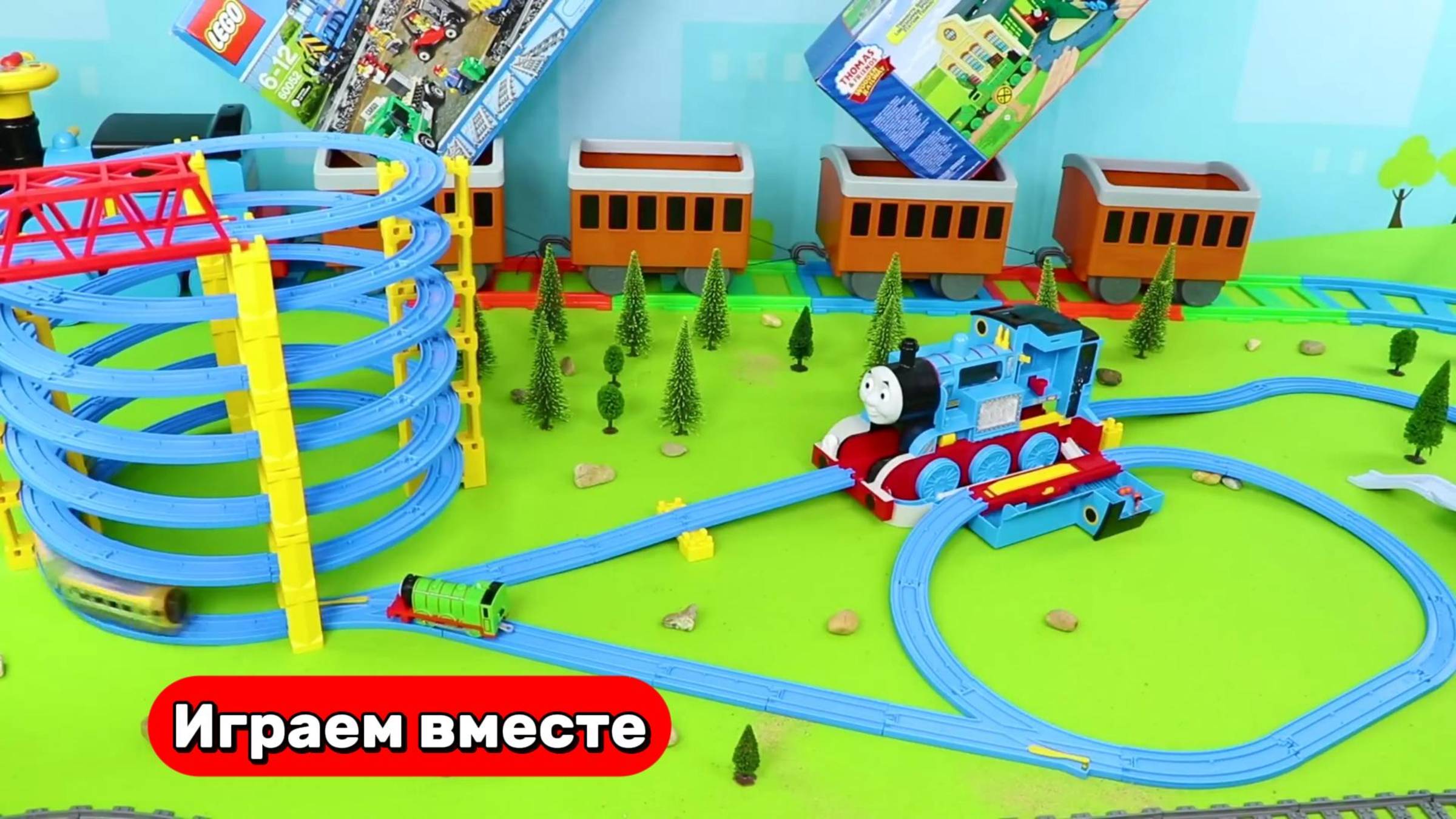 Играем в игрушки из мультика ! Паровозик Томас 🚂 Строим вместе железную дорогу ! Видео для детей смотреть онлайн