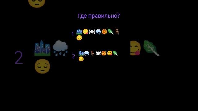 Где правильно? смотреть онлайн