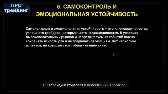 Основные правила успешного трейдинга смотреть онлайн