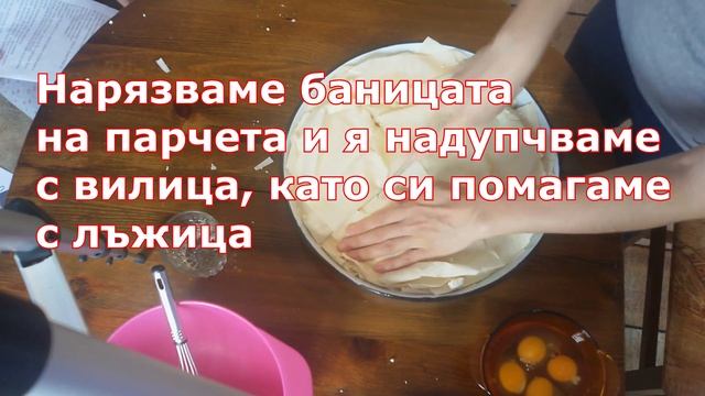 pie with Edirne crusts смотреть онлайн