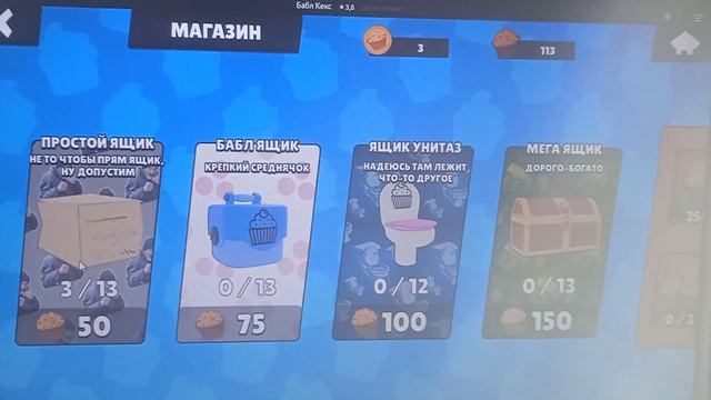 Бабл кекс#1 смотреть онлайн