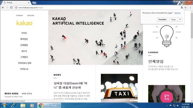 How to Access Kakao Talk in China смотреть онлайн