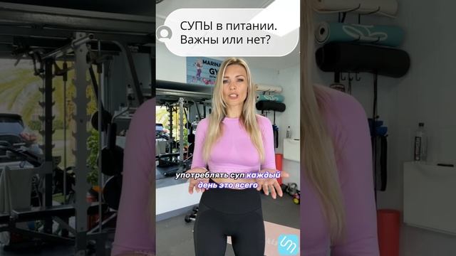 Супы в питании. Насколько они важны или не важны. #похудениевдомашнихусловиях #похудетьбыстро #пп смотреть онлайн