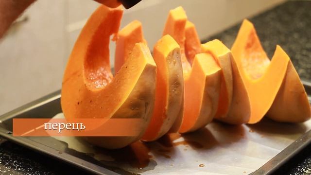 Запечений гарбуз в медовому соусі з бринзою та зеленню смотреть онлайн