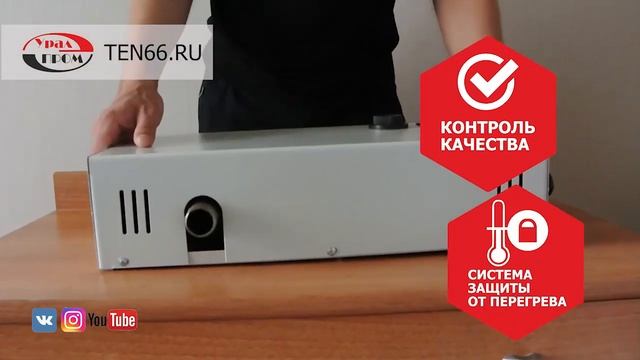 Электрокотел ЭВПМ-4,5_6 УралПром смотреть онлайн