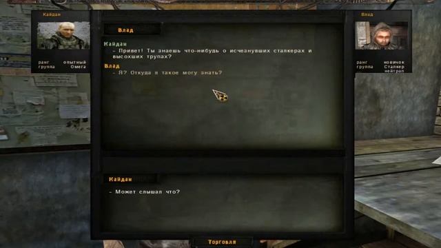 STALKER Вариант Омега 2 Холодное лето 2014 | 6 серия | Крохобор | Путь на болота