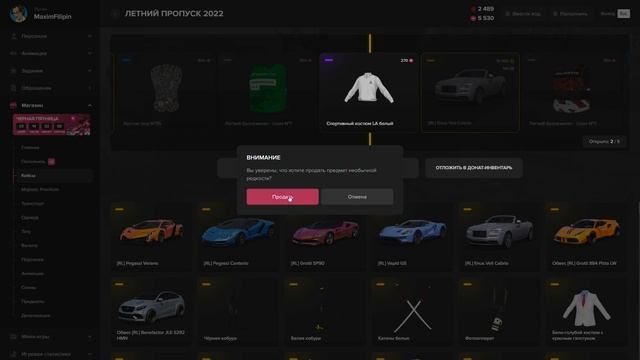 ПОСЛЕДНИЙ ШАНС ВЫБИТЬ ЛЕГЕНДАРКУ ИЗ КЕЙСОВ на MAJESTIC RP | GTA 5 ONLINE смотреть онлайн