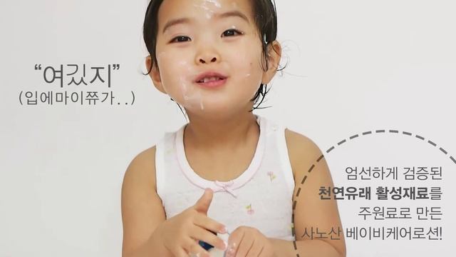 sanosan baby care lotion - 사노산 베이비케어 로션 [육아용품리뷰] смотреть онлайн