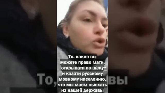 Украинка жёстко ответила на комментарии 🤔 смотреть онлайн