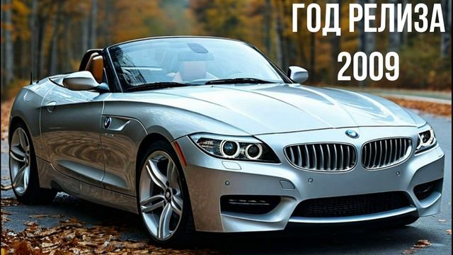 BMW Z4 2009 смотреть онлайн