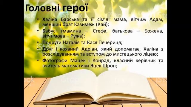 Буктрейлер на книгу Кава з кардамоном смотреть онлайн