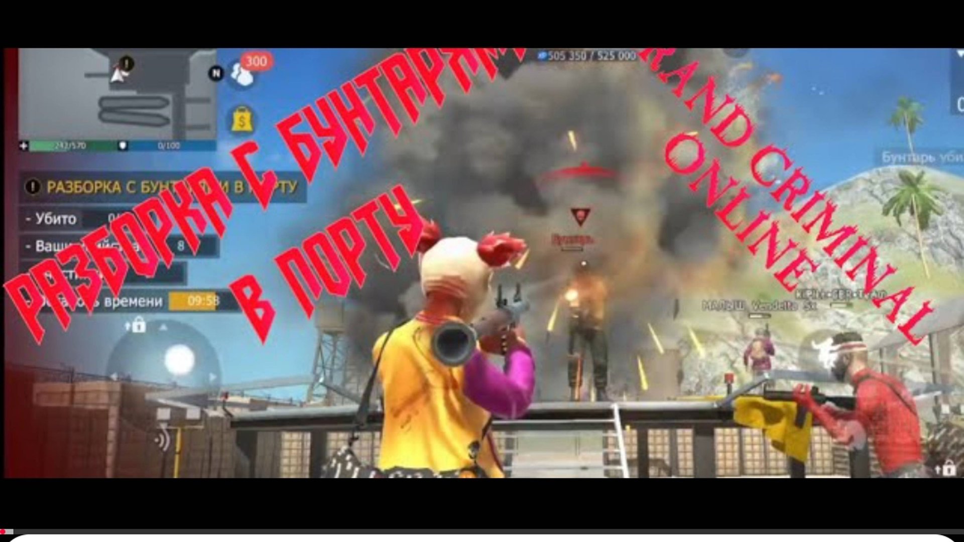 СМЕШНОЕ ПРОХОЖДЕНИЕ РАЗБОРКА С БУНТАРЯМИ В GRAND CRIMINAL ONLINE (GCO)! смотреть онлайн