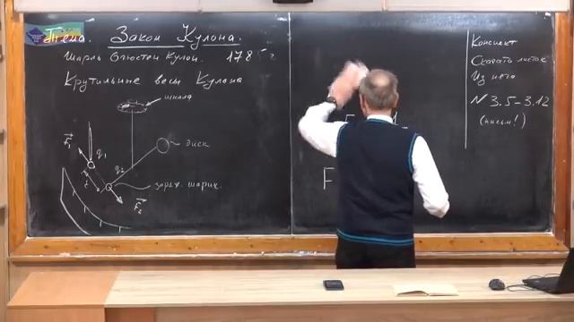 Урок 140 осн Закон Кулона смотреть онлайн