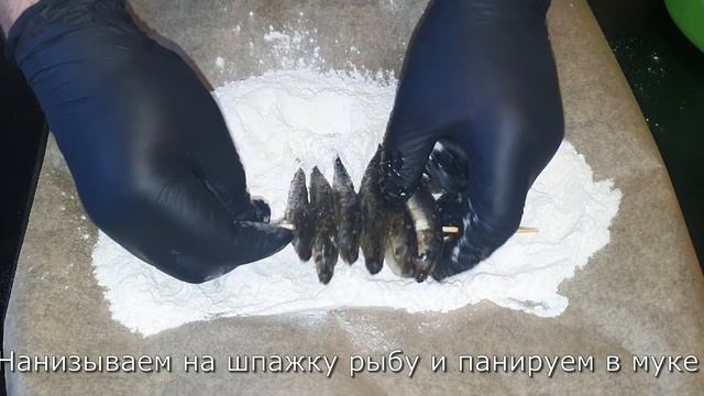 Мойва, Салака Жареная на Шпажках. Лайфхак для мелкой Рыбы смотреть онлайн