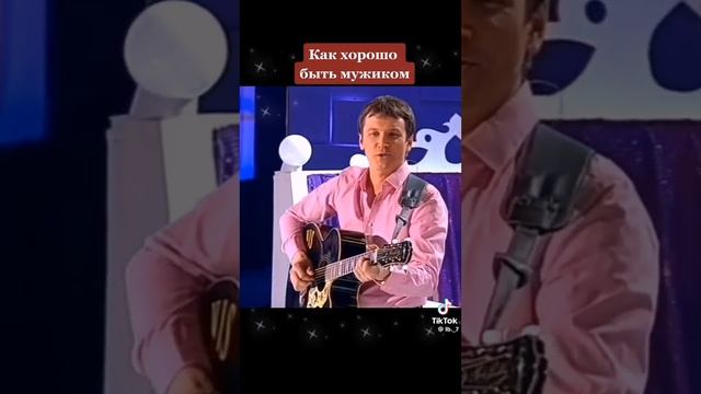 как хорошо быть мужиком смотреть онлайн