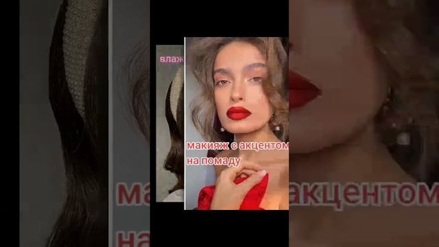 тренды на макияж 2024 смотреть онлайн