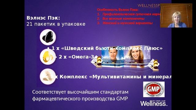 ВЕЛНЕС ВЕБИНАР! ЛАРИСА БУЛАТОВА смотреть онлайн