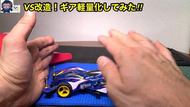 【ミニ四駆】ギアの軽量化とブレークインでVSシャーシを速くする！！駆動系改造で抵抗を軽減！ブレークインでギア慣らし！バイソンマグナムMSフレキの二本立て！！ смотреть онлайн