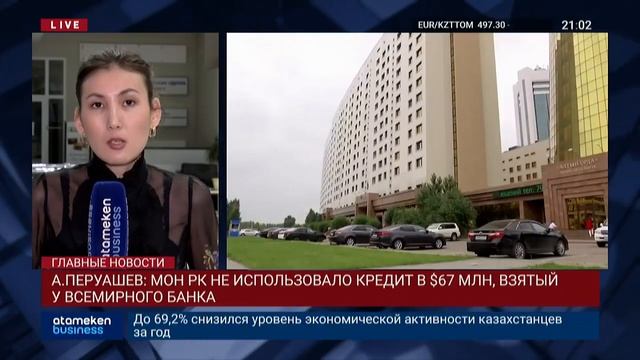 А.ПЕРУАШЕВ: МОН РК НЕ ИСПОЛЬЗОВАЛО КРЕДИТ В $67 МЛН, ВЗЯТЫЙ У ВСЕМИРНОГО БАНКА смотреть онлайн