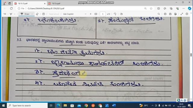 8th Social science l kalika balavardhane l vidyarti chatuvatike pustak ll shirshike 13(a) uttara #s смотреть онлайн