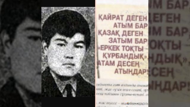 Желтоқсан құрбандарын еске алу смотреть онлайн