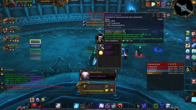 WoW Sirus ппг Залы Отражений 2 смотреть онлайн