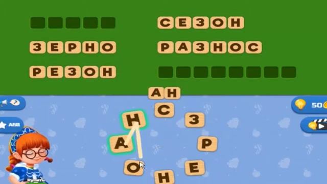 Ответы на игру Словесный соус 621, 622, 623, 624, 625 уровень в Одноклассниках, на Андроид, на iOS. смотреть онлайн