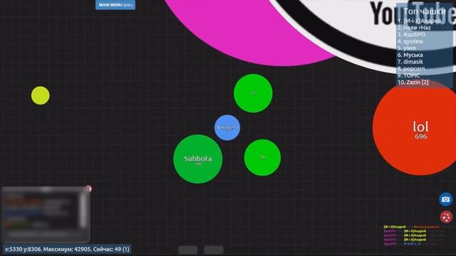 Petri dish.Чашка Петри. HardCore FFA#2.Team Game with #Добро(NUBILO) смотреть онлайн