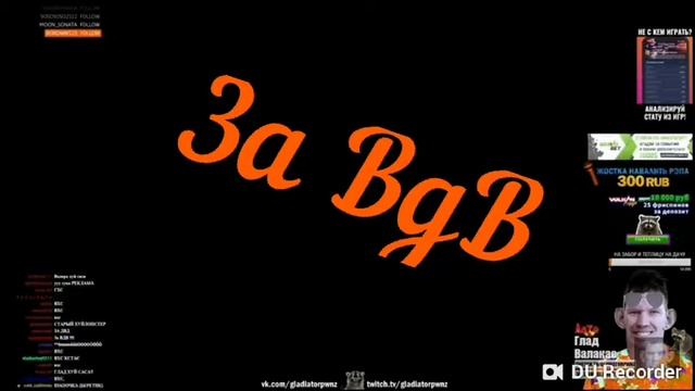 Песня "За ВДВ" (Исполнитель) Глад Валакас смотреть онлайн