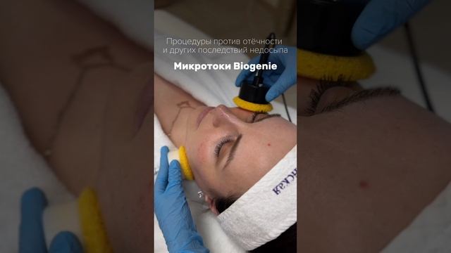 Стоп отёк: процедуры против отёчности и других последствий недосыпа смотреть онлайн