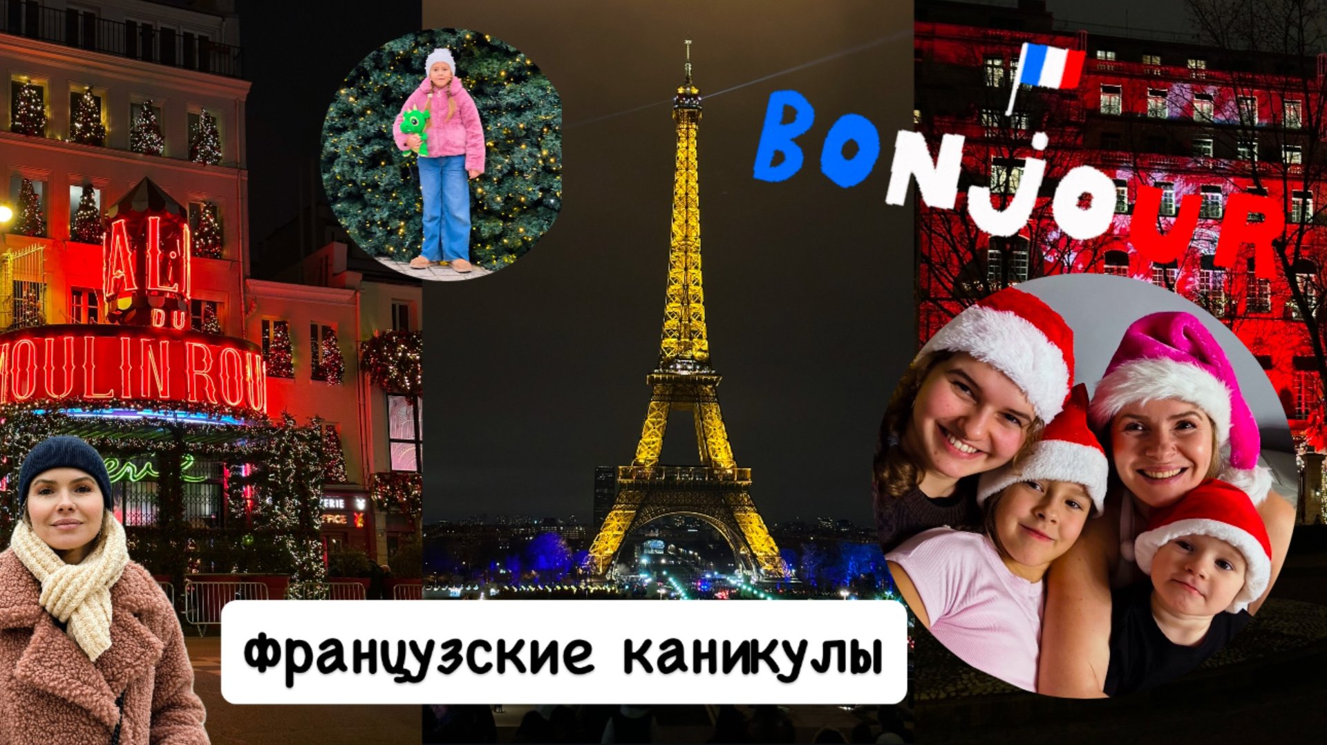 Новый год в Париже 🎄вечерний Париж / метро в Париже / Paris VLOG / Часть 3 смотреть онлайн