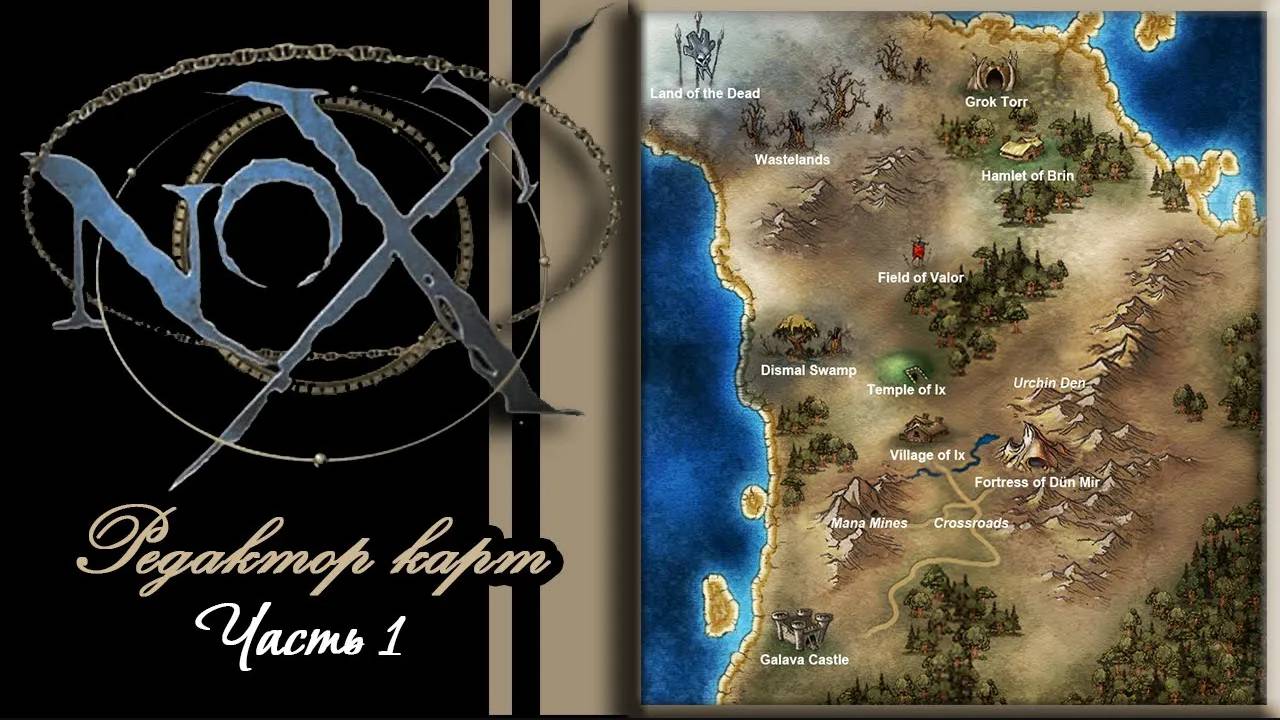 Nox - Редактор карт