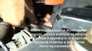 Калина Кросс, замена лампы ходовых огней, ДХО