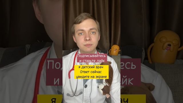 Недостаток магния #shorts #медицина #педиатр #врач #магний смотреть онлайн