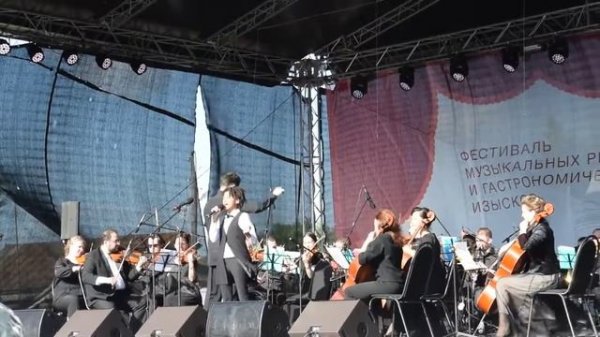 Алисия Джеймс и Костромской губернский симфонический оркестр