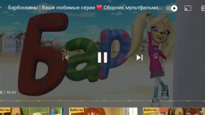 разоблачение заставки барбоскиных