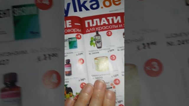 Интересная Информация для всех желающих купить что-то по душе в Германии. 8.03.24 смотреть онлайн