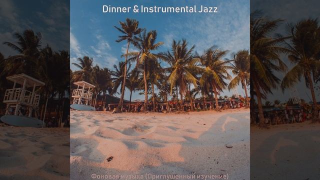 Классический Звуки Готовка смотреть онлайн