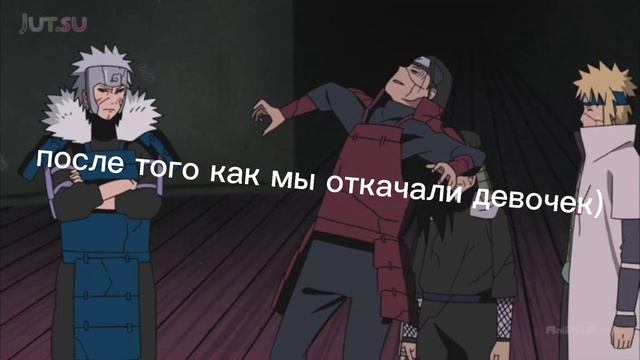 Реакция персонажей 🍙🍡Наруто 🍜🍥 на тик ток шипыыы смотреть онлайн