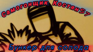 Бункер для солода своими руками.