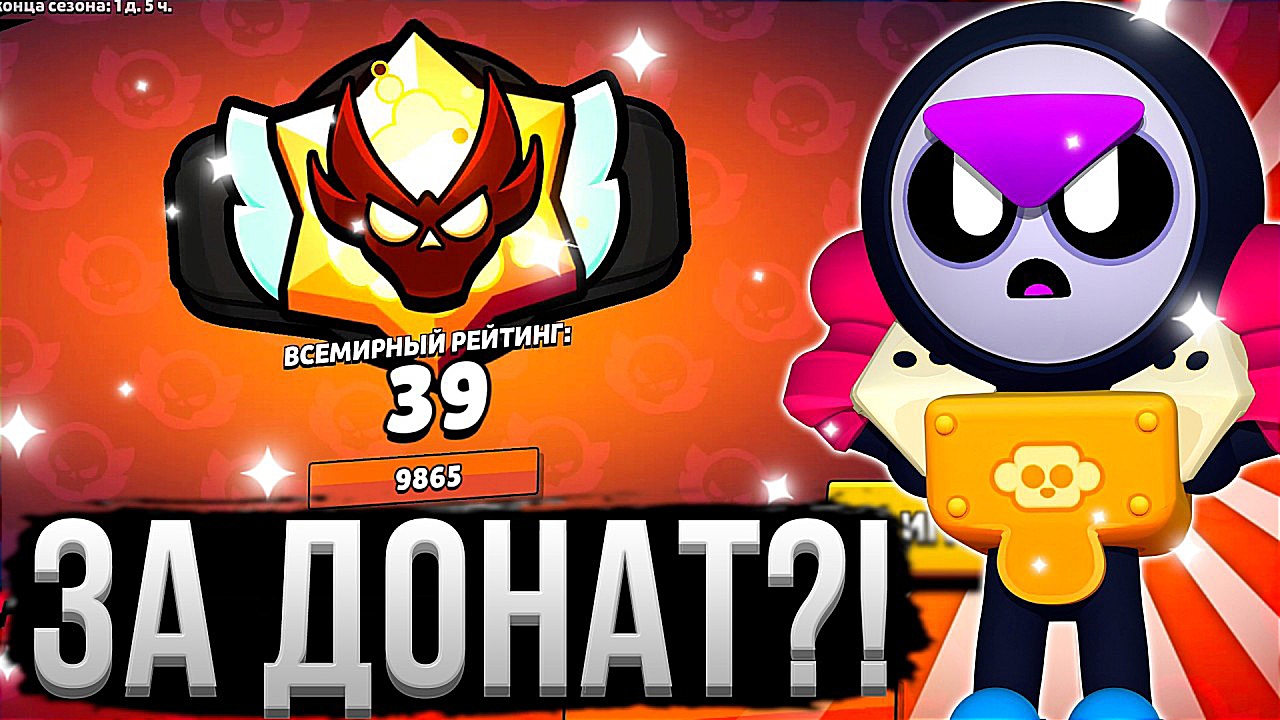 КАК Я ПОЛУЧИЛ МАСТЕРА БЕЗ СКИЛЛА В БРАВЛ СТАРС？! 💵😱 смотреть онлайн