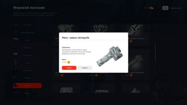 КУПИЛ ВСЕ НАВЫКИ НА РОДИНА РП в GTA SA