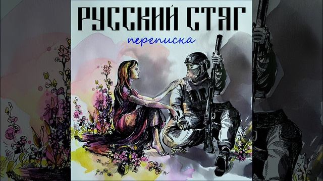 Русский Стяг - За русский Донбасс смотреть онлайн